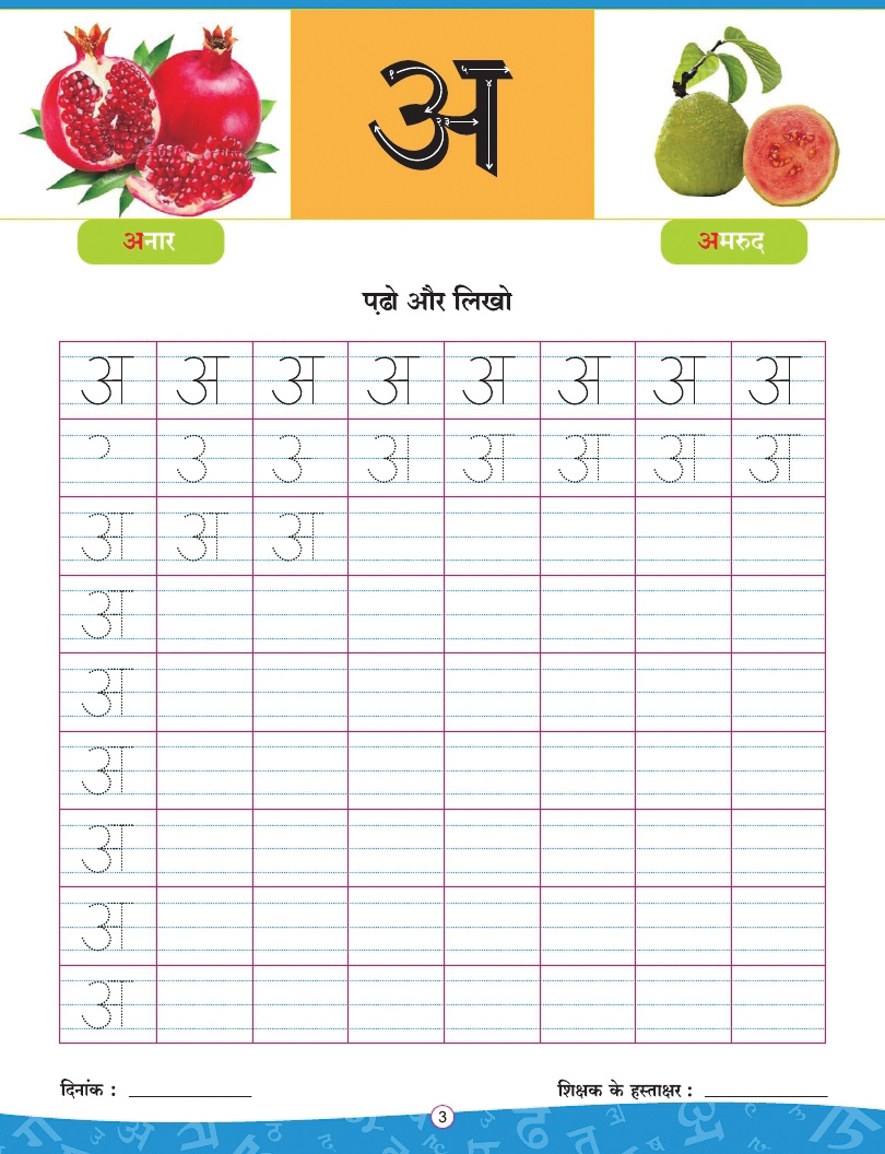 Akshar-Sulekh_page_1-1.jpg