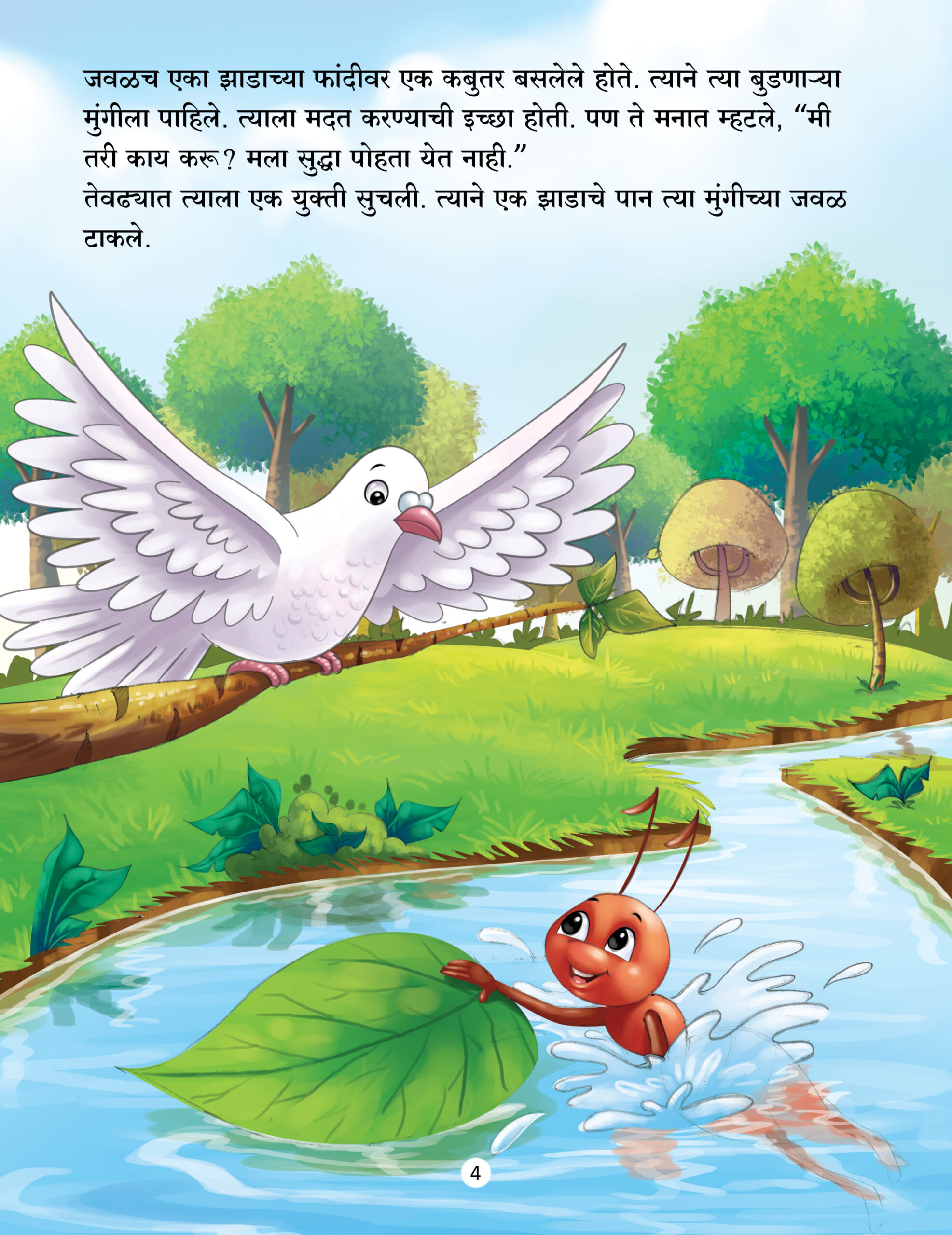 All Time Favourite Aseop Fables2