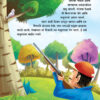 All Time Favourite Aseop Fables3