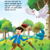 All Time Favourite Aseop Fables5