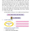 Balarang-5-Marathi-Reader_page_02.jpg