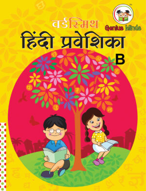 Wordsmith Hindi Praveshika B