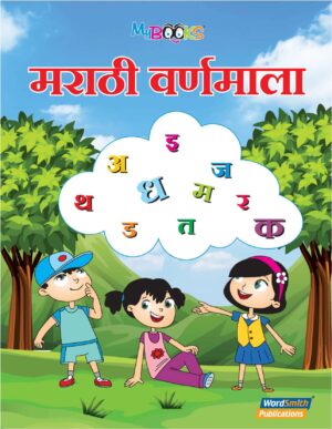 Marathi Warnamala
