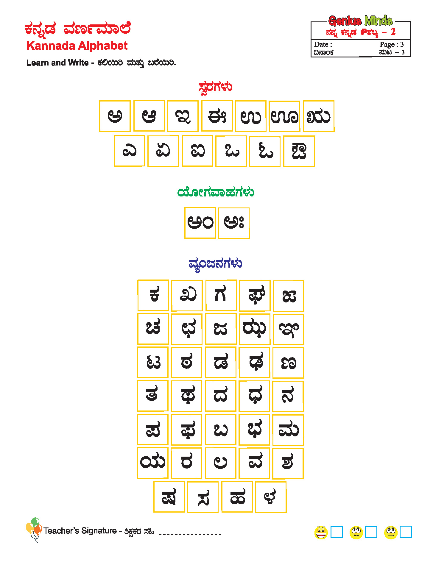 My-Kannada-Skill-2-Practice-book_Page_1.jpg