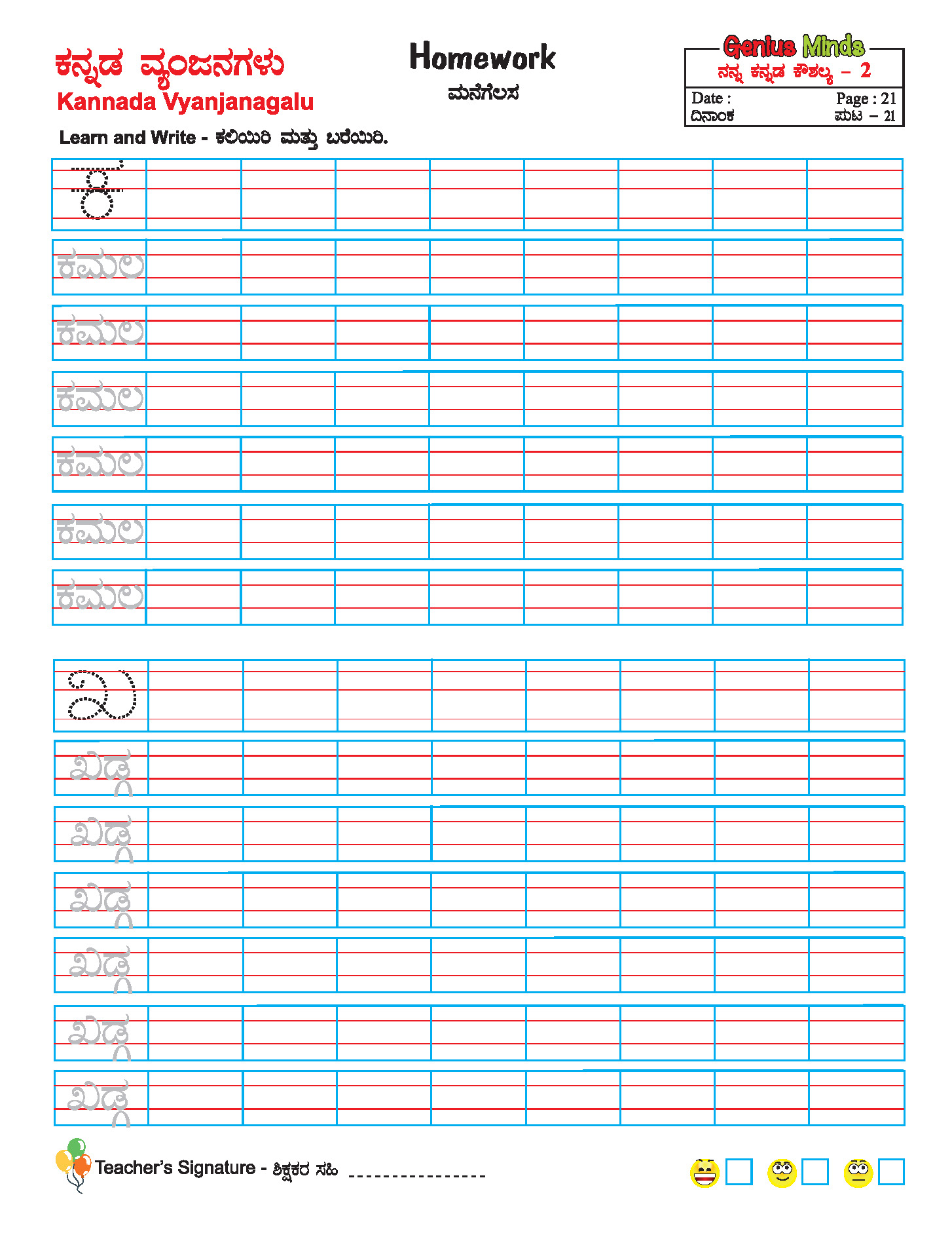 My-Kannada-Skill-2-Practice-book_Page_3.jpg