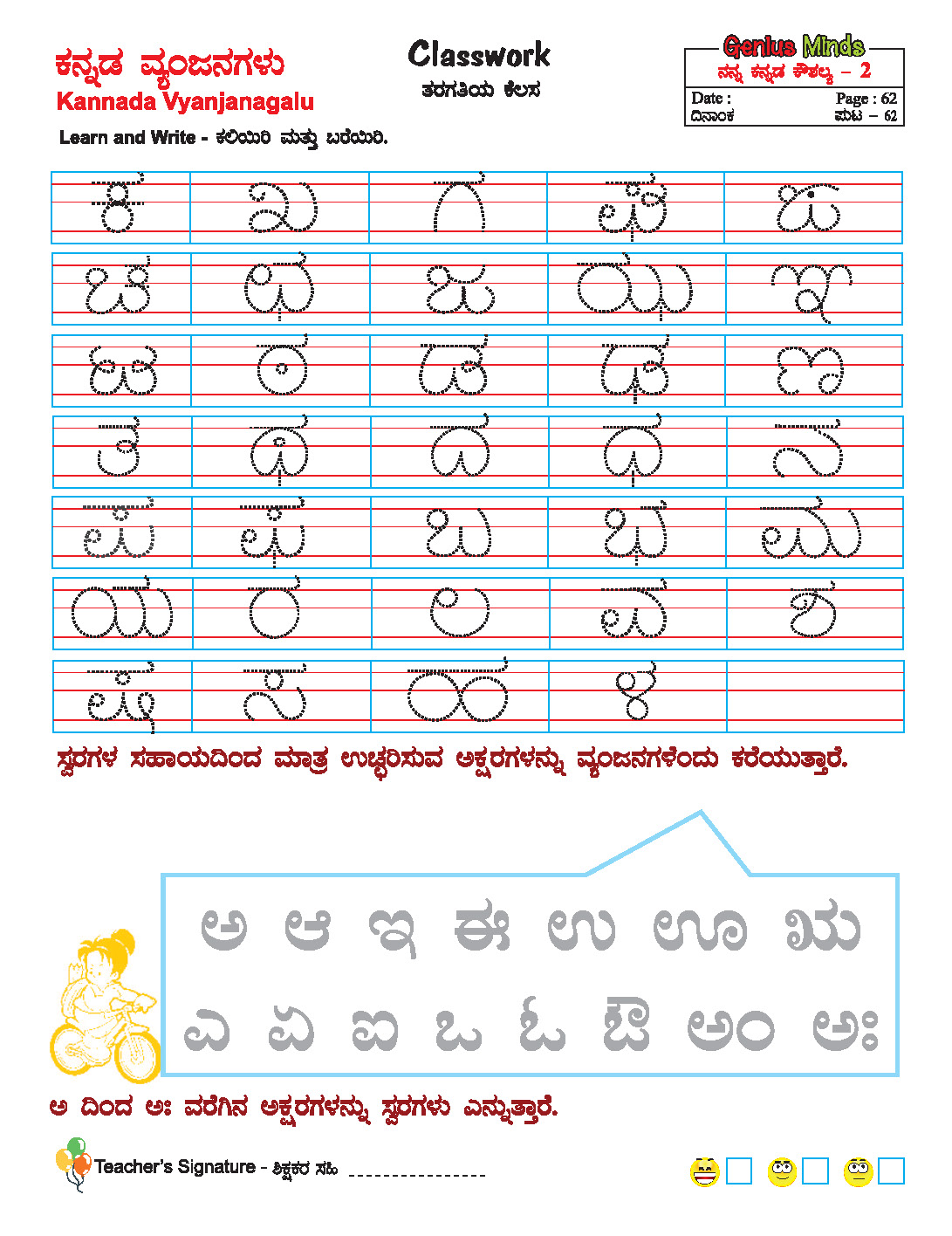 My-Kannada-Skill-2-Practice-book_Page_4.jpg