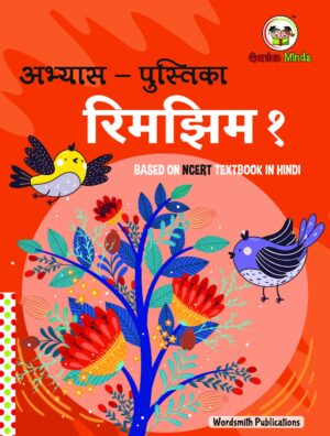 Abhyas-Pustika Rimzim 1