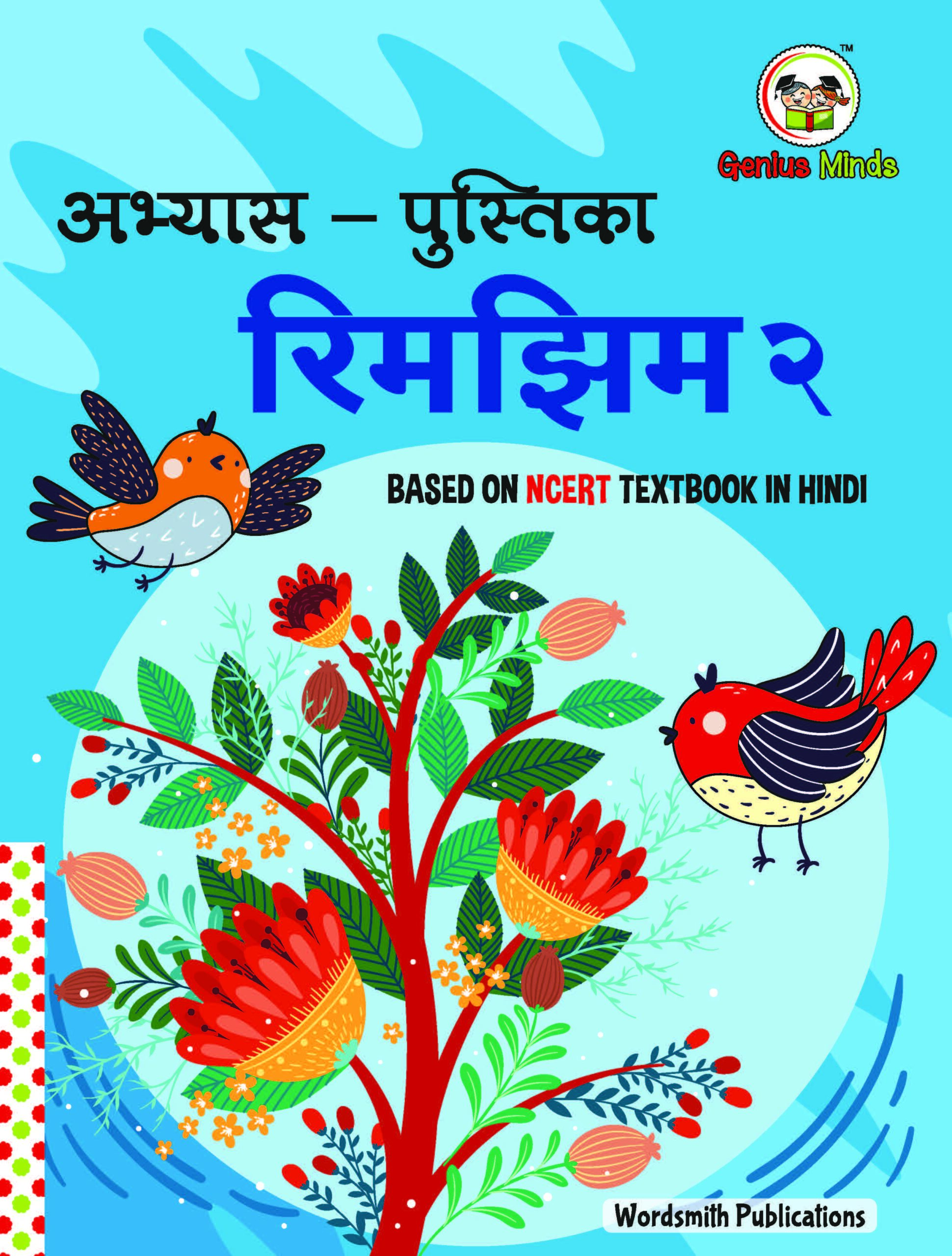 Abhyas-Pustika Rimzim 2 - Image 1