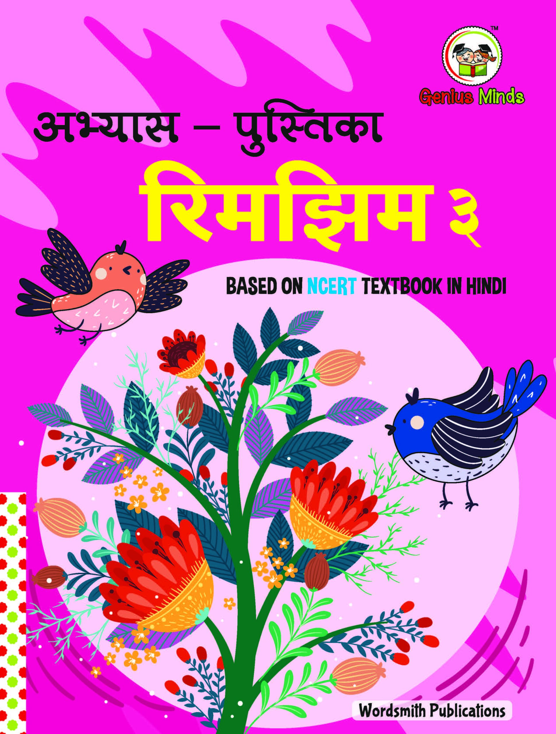 NCERT-Hindi-Covers_Page_3.jpg