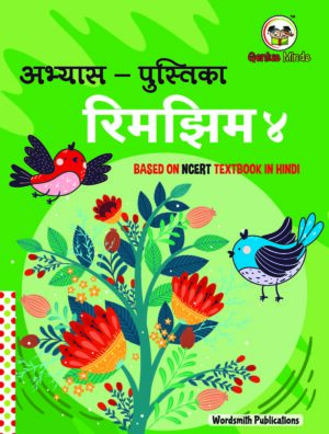 Abhyas-Pustika Rimzim 4