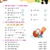 Abhyas-Pustika Rimzim 2 - Thumbnail Image 4