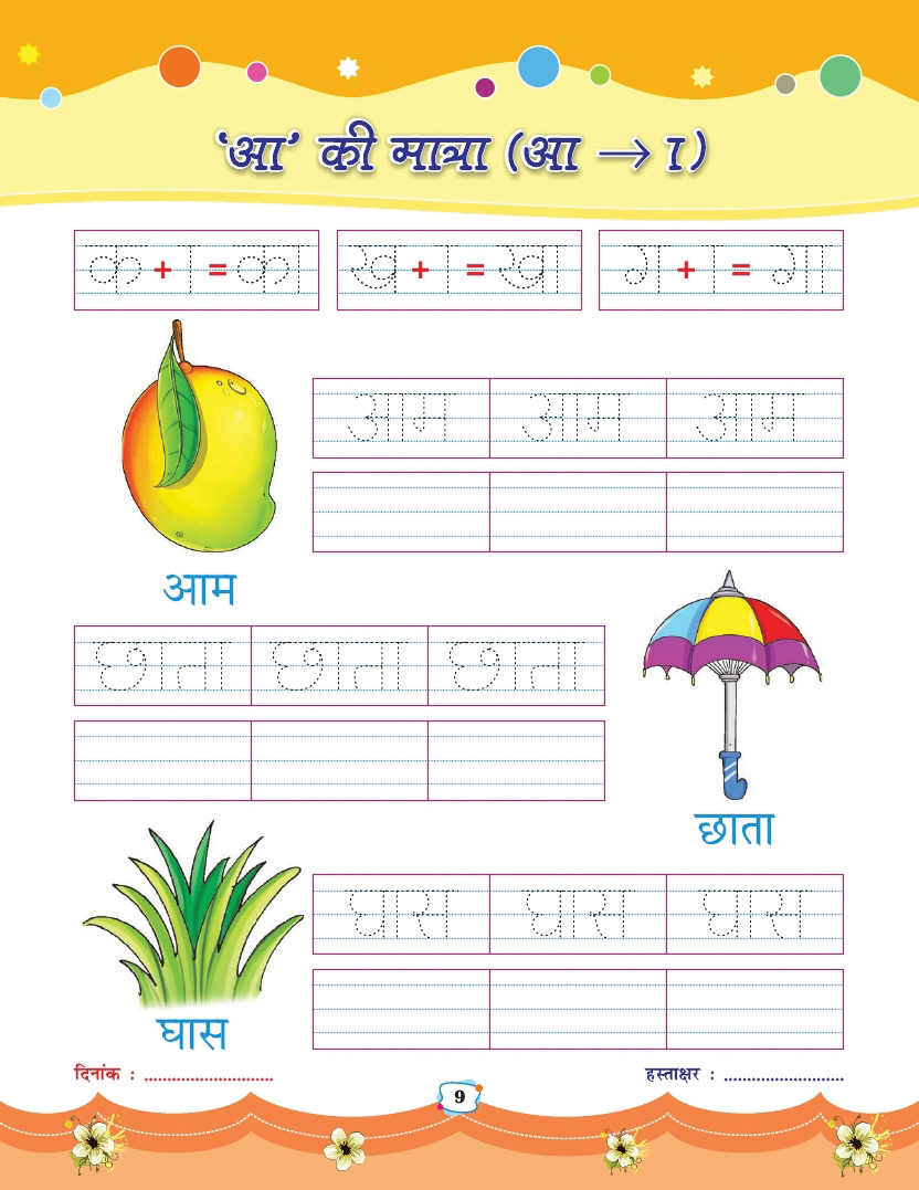 Swar-sulekh-1_page_1-1.jpg