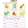 Swar-sulekh-2_page_1-1.jpg