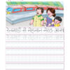 Swar-sulekh-4_page_1-1.jpg