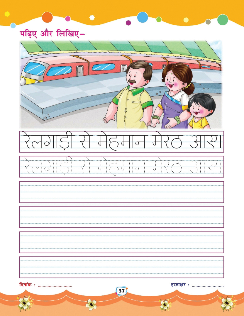 Swar-sulekh-4_page_1-1.jpg