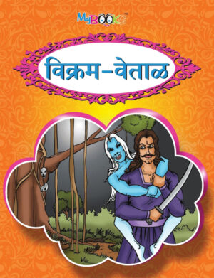 विक्रम बेताल