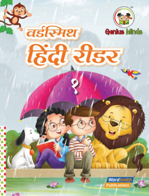 Wordsmith Hindi Reader 1