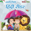Wordsmith-Hind-Reader-3-C_page_1.jpg