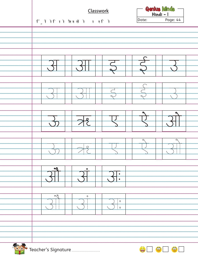 Wordsmith-Pracitce-book-Hindi-1-2_page_1-1.jpg
