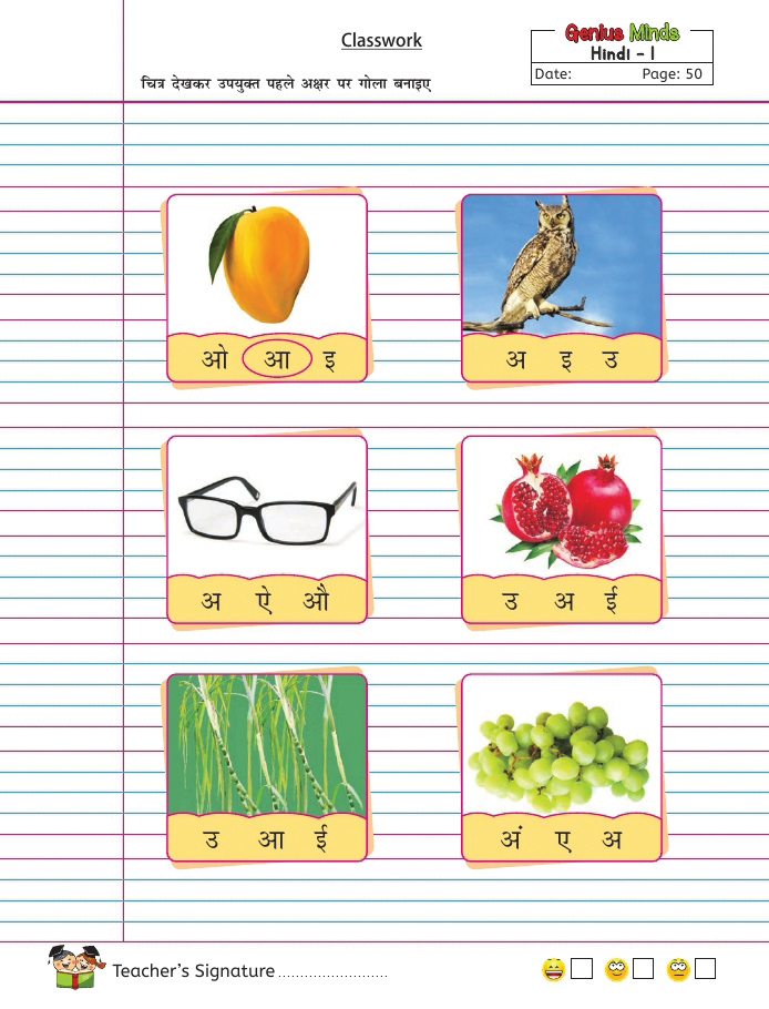 Wordsmith-Pracitce-book-Hindi-1-4_page_1-1.jpg
