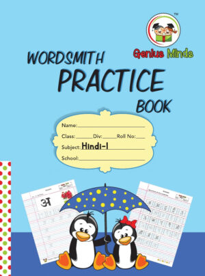 Wordsmith Practice book  - Hindi 1
