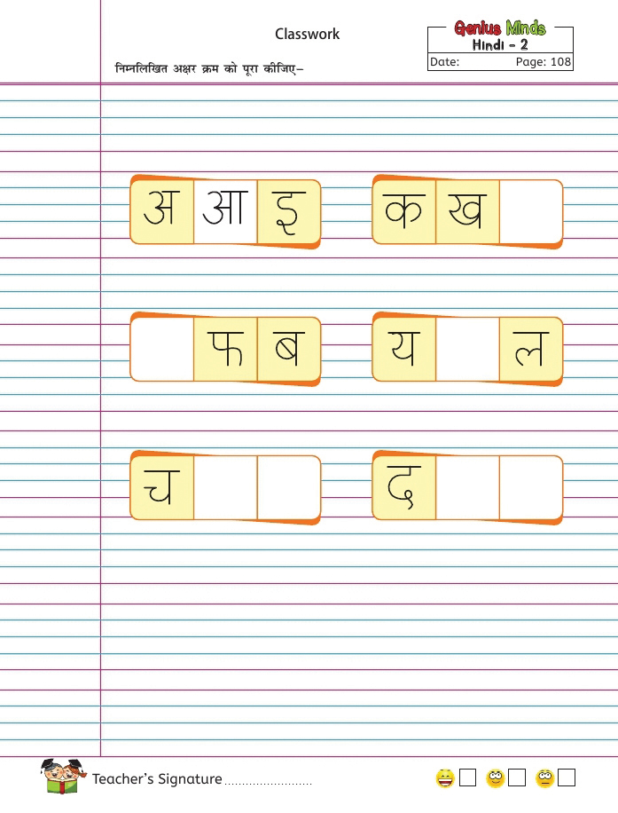 Wordsmith-Pracitce-book-Hindi-2-1_page_1-1.jpg