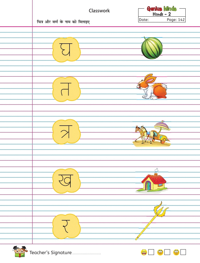 Wordsmith-Pracitce-book-Hindi-2-4_page_1-1.jpg