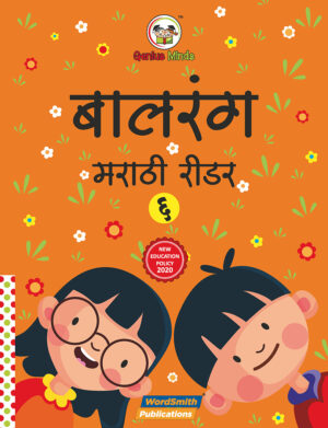 Balarang 6 - Marathi Reader