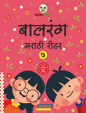 Balarang 7 - Marathi Reader