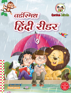 Wordsmith Hindi Reader 7