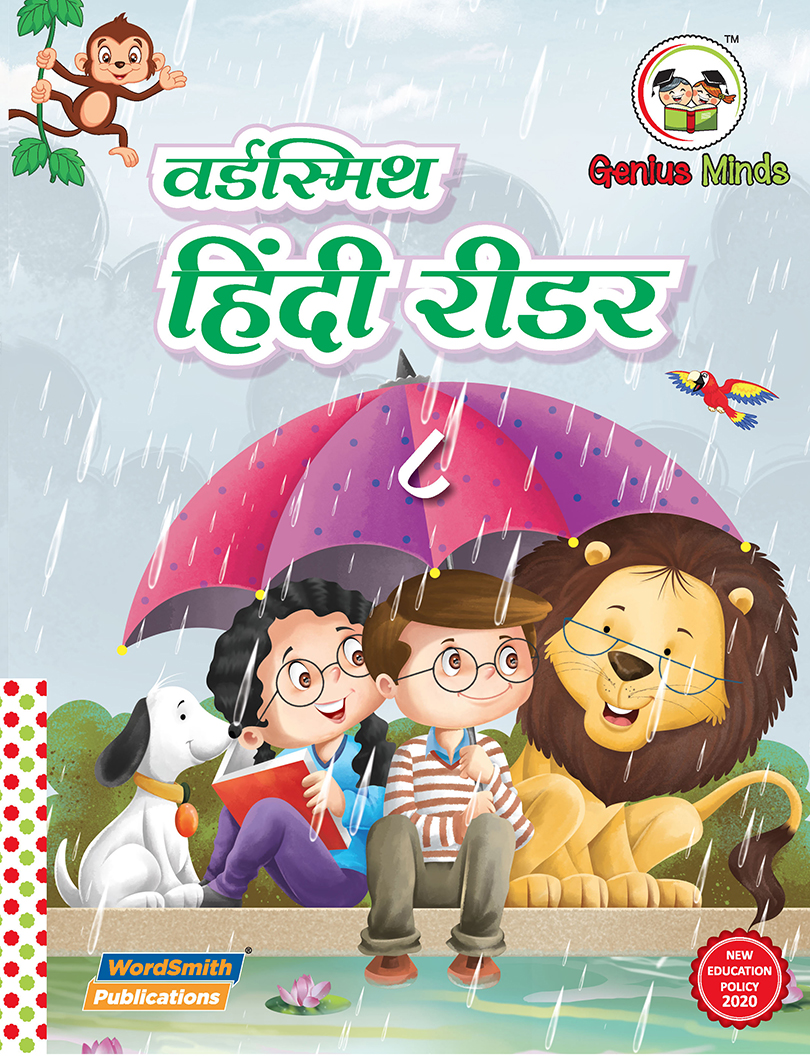 HINDI READER Final 8 Cover