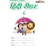 Wordsmith Hindi Reader 8_Page_1