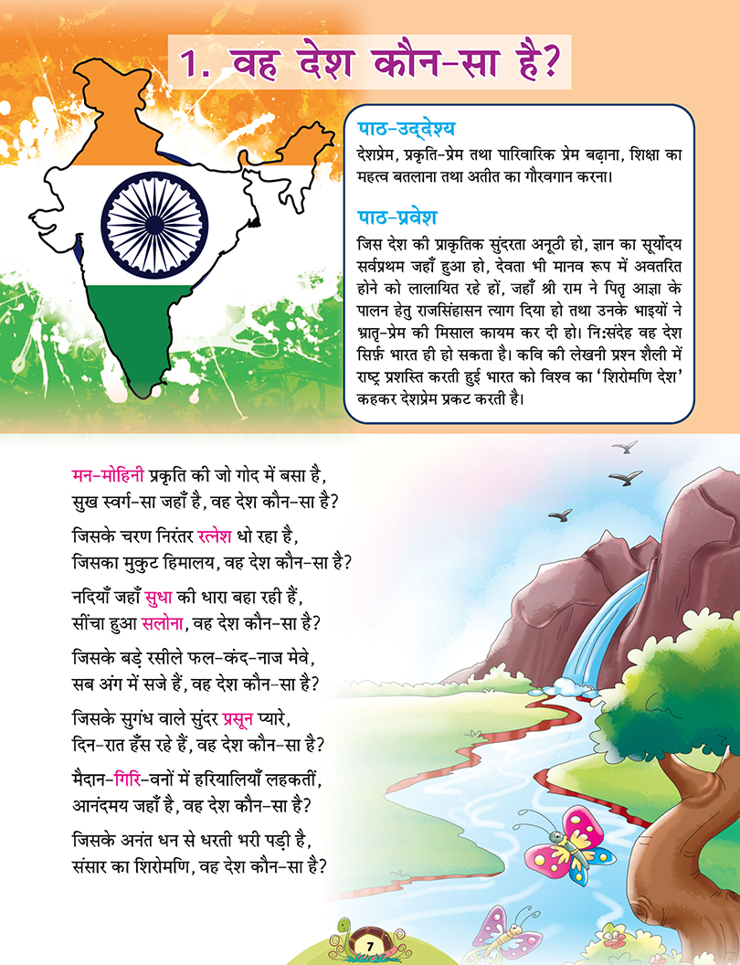 Wordsmith Hindi Reader 8_Page_4